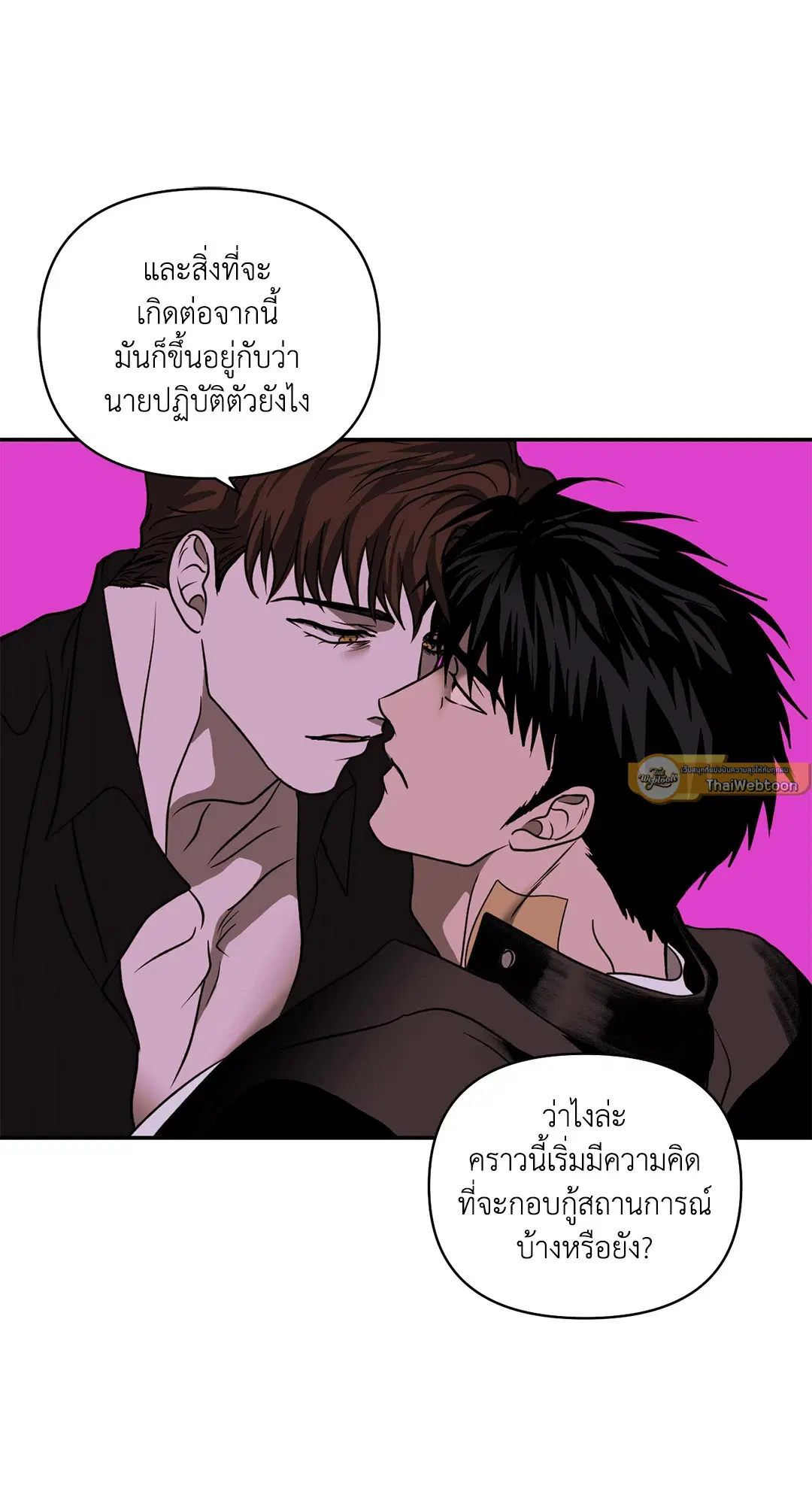 Shutline ตอนที่ 62 — page 27 of 62