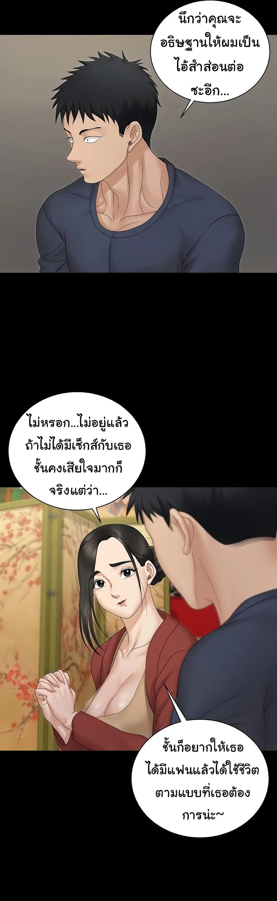 His Place ตอนที่ 159 — page 22 of 50