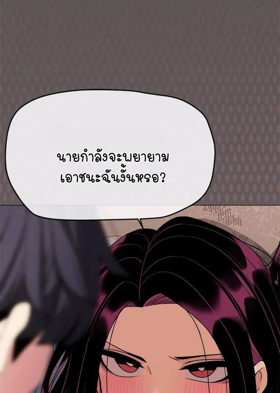 Stop Smoking ตอนที่ 5 — page 132 of 150