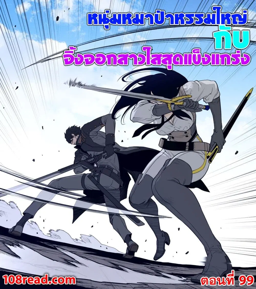 Perfect Half ตอนที่ 99 — page 1 of 18