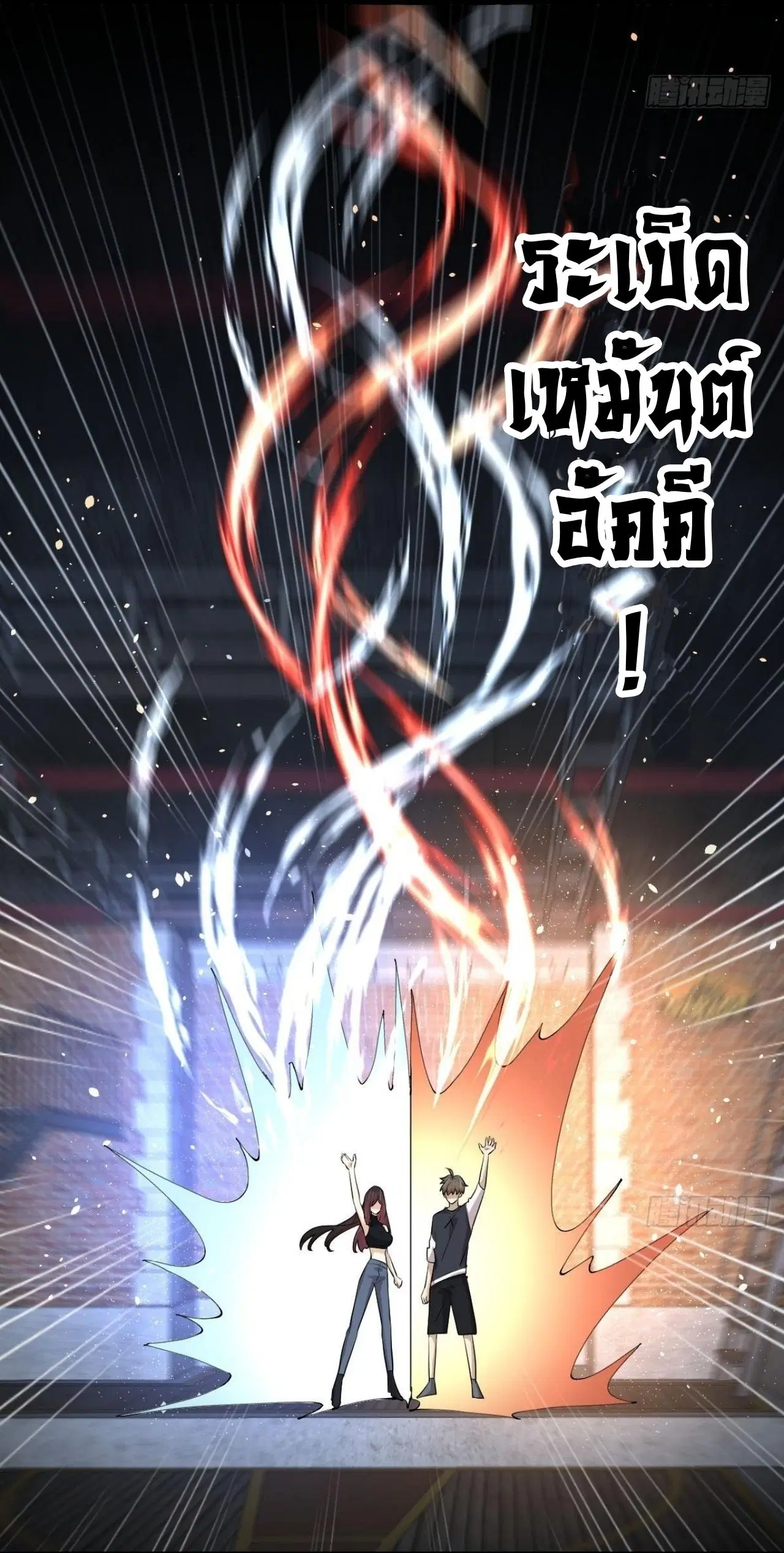 Immortal Swordsman in the Reverse World ตอนที่ 314 — page 15 of 45