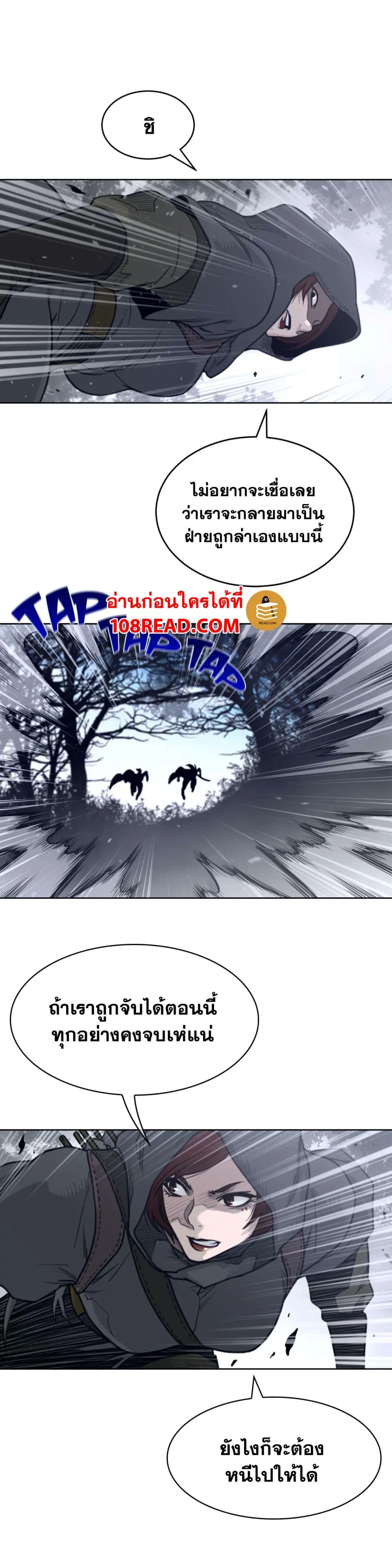 Perfect Half ตอนที่ 134 — page 10 of 20