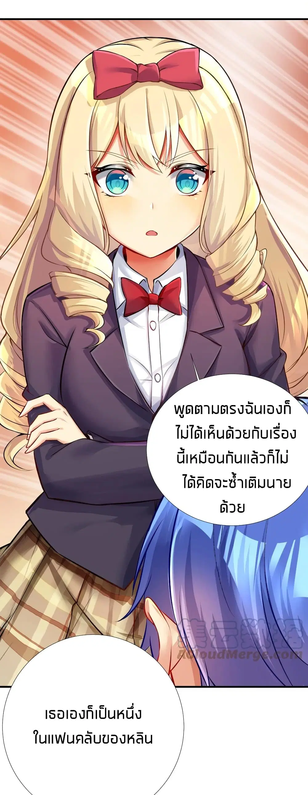 What Happended? Why I become to Girl? ตอนที่ 64 — page 35 of 48