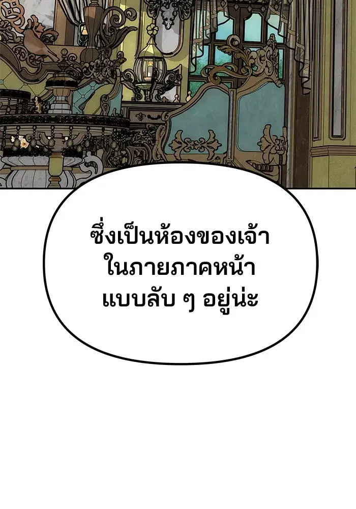 One Husband is Enough – เกมรักจับสามี ตอนที่ 43 — page 115 of 137