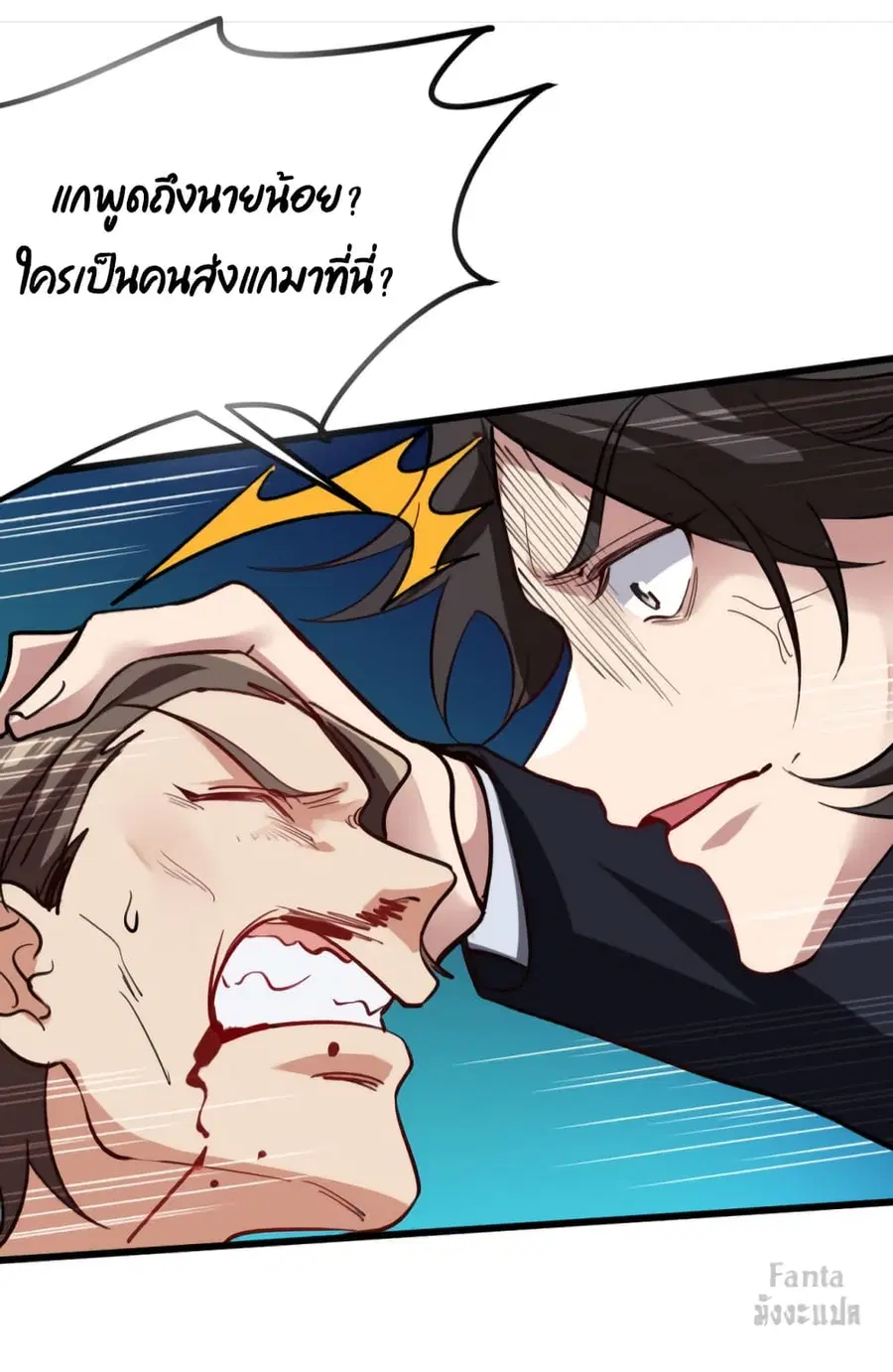 Dragon King Hall ตอนที่ 129 — page 29 of 38