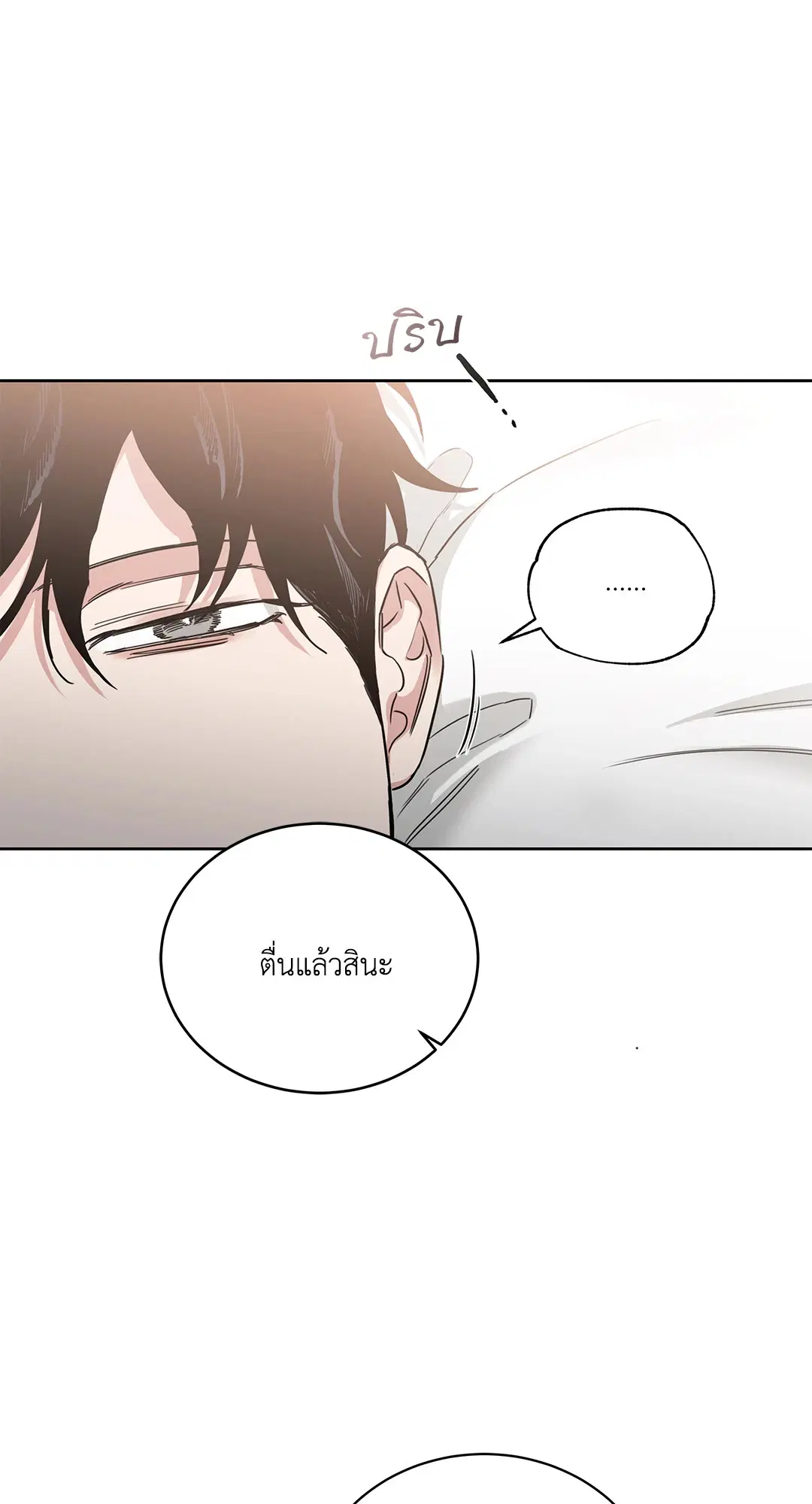 Roses and Champagne ตอนที่ 52.18 — page 24 of 89