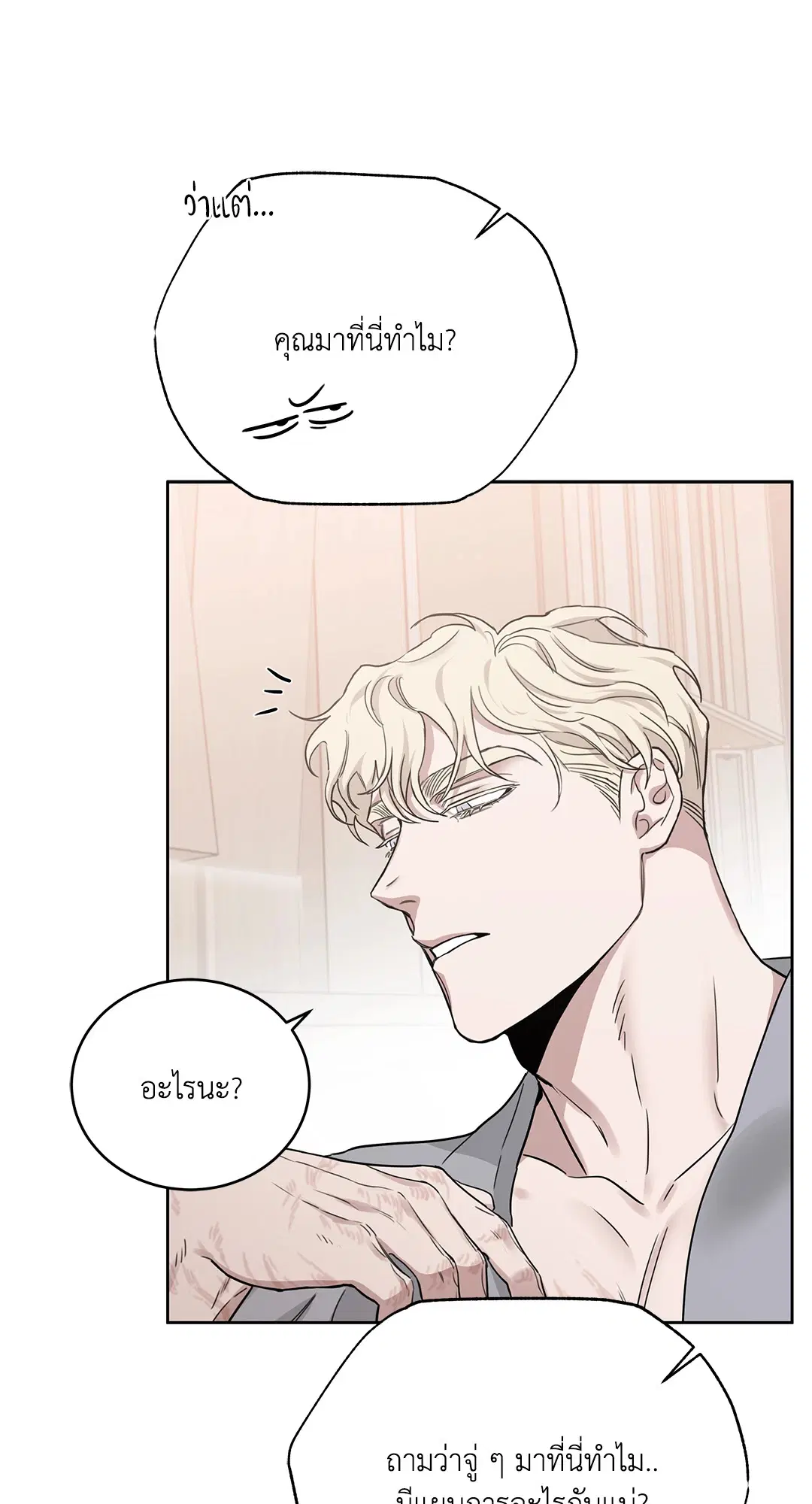 Roses and Champagne ตอนที่ 52.18 — page 27 of 89