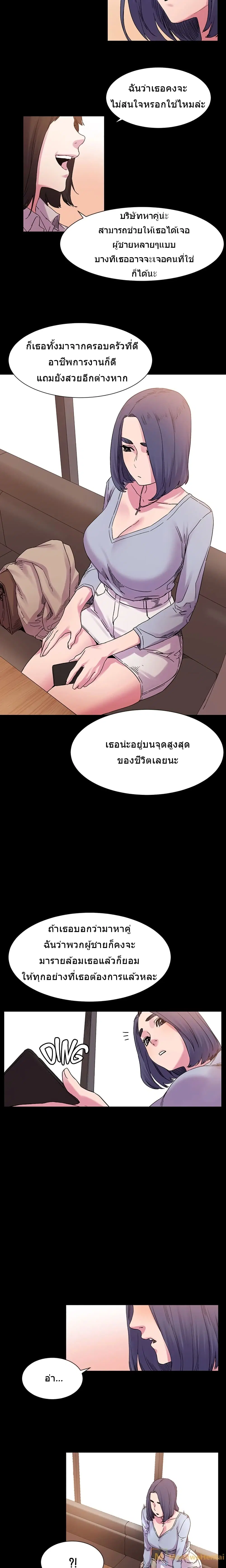 Silent War ตอนที่ 15 — page 13 of 19