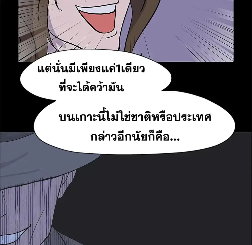 Project Utopia ตอนที่ 1 — page 25 of 46