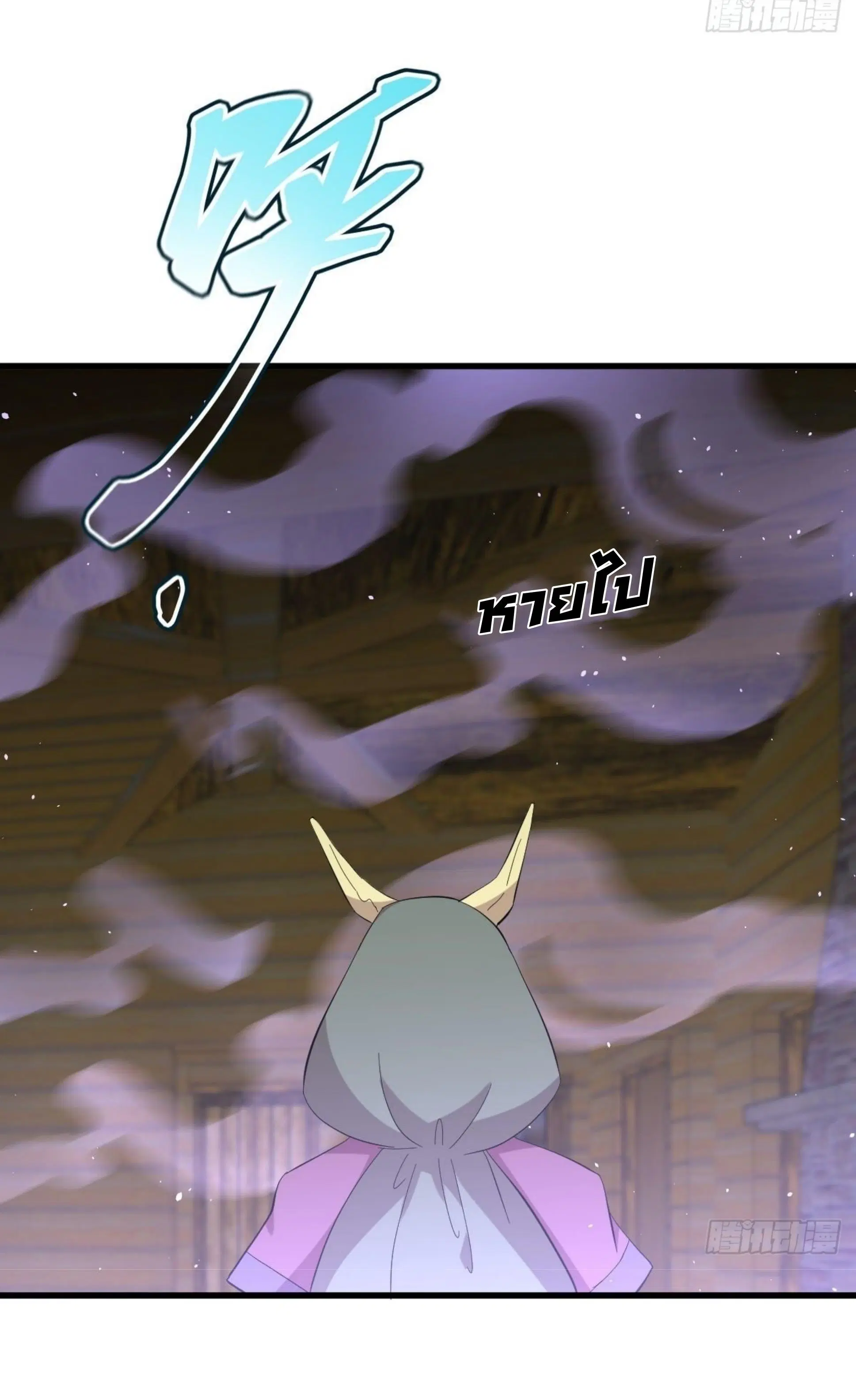 Immortal Swordsman in the Reverse World ตอนที่ 336 — page 4 of 43