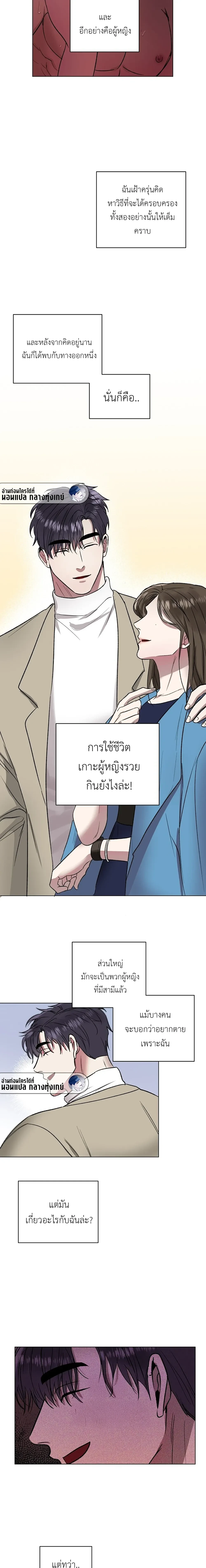 Shadow Behind the Bars – เงาทมิฬหลังกรงขัง ตอนที่ 1 — page 4 of 16