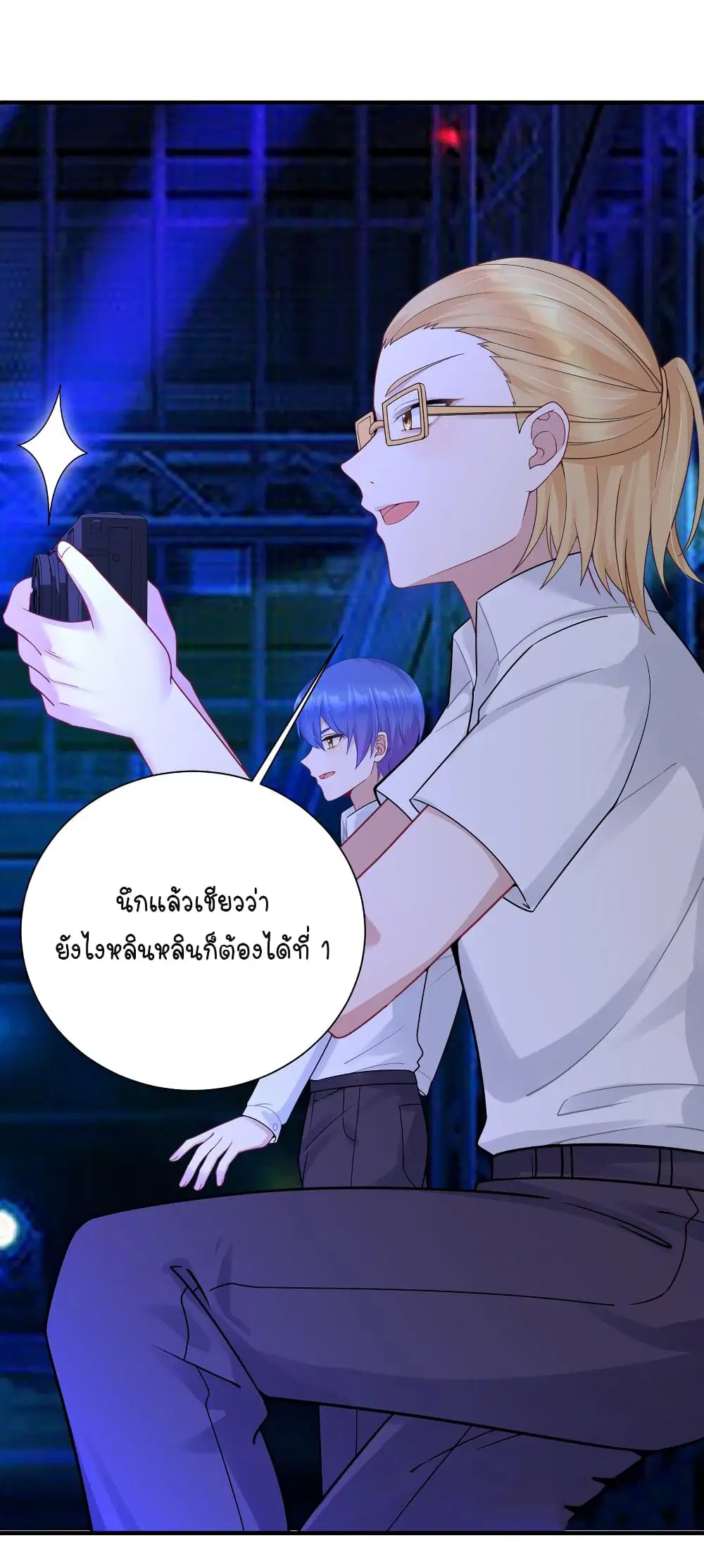 What Happended? Why I become to Girl? ตอนที่ 113 — page 40 of 44