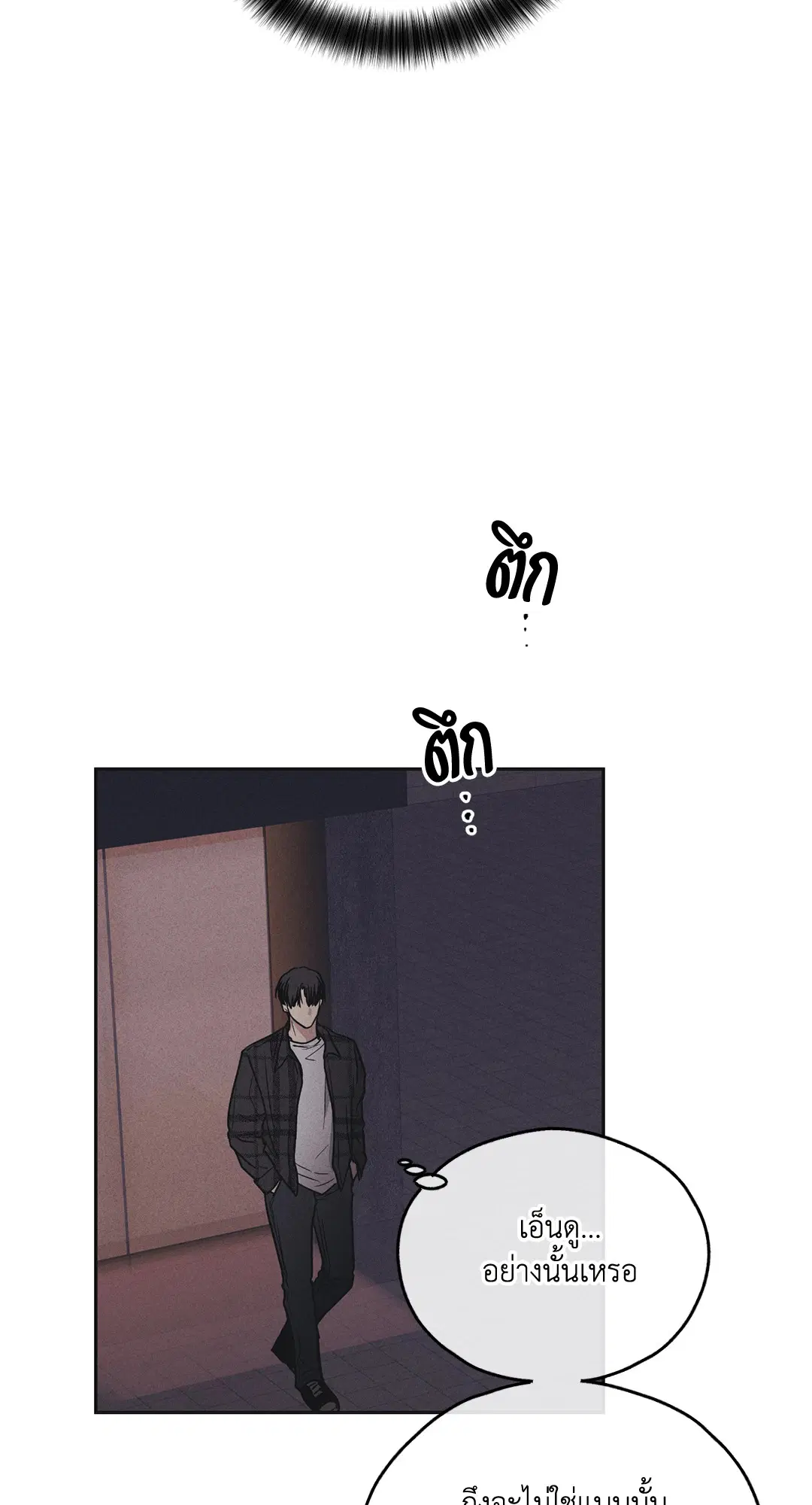 PAYBACK ตอนที่ 39 — page 67 of 87