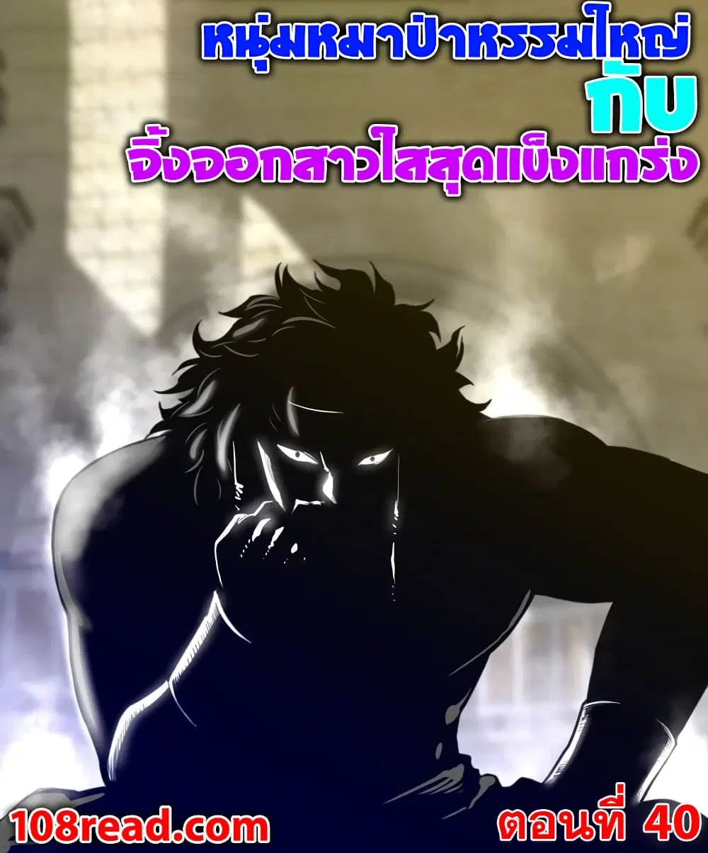 Perfect Half ตอนที่ 40 — page 1 of 20