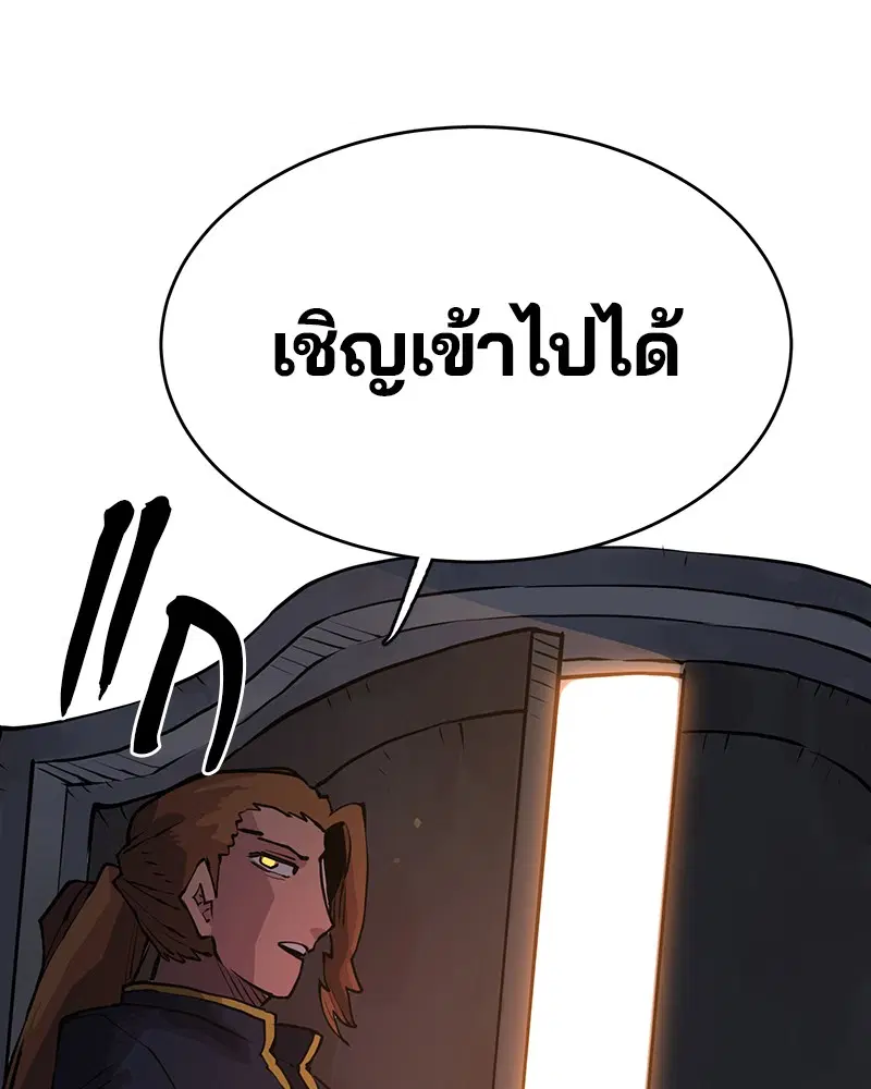 The Player ตอนที่ 9 — page 41 of 109