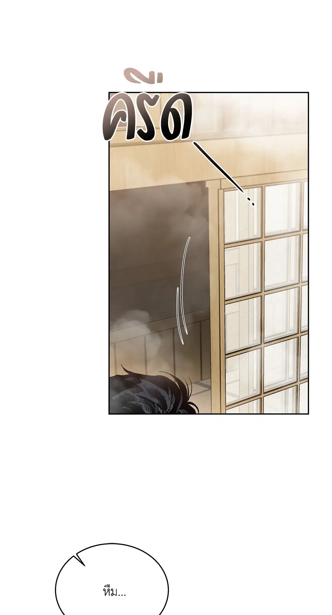 Roses and Champagne ตอนที่ 52.17 — page 32 of 89