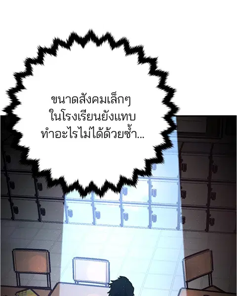 The Player ตอนที่ 10 — page 36 of 114