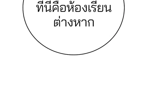 The Player ตอนที่ 77 — page 96 of 141