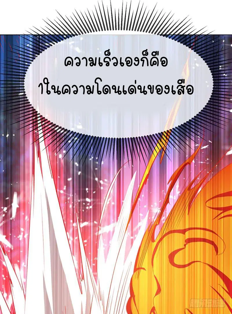 Wu Ni ตอนที่ 19 — page 49 of 58