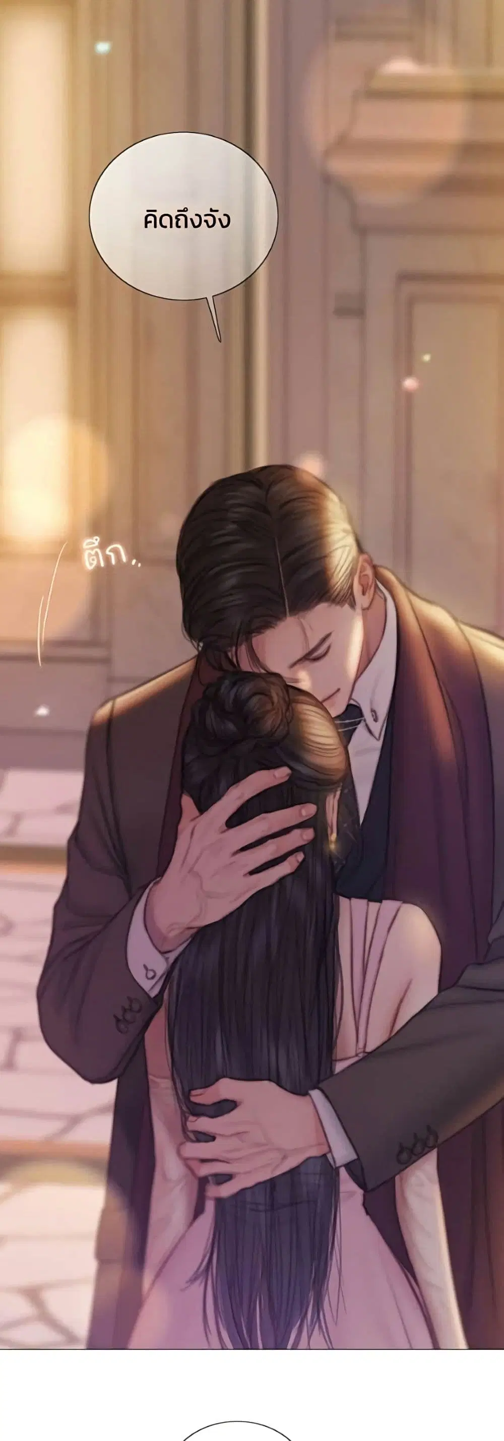 Serena ตอนที่ 138 — page 21 of 52