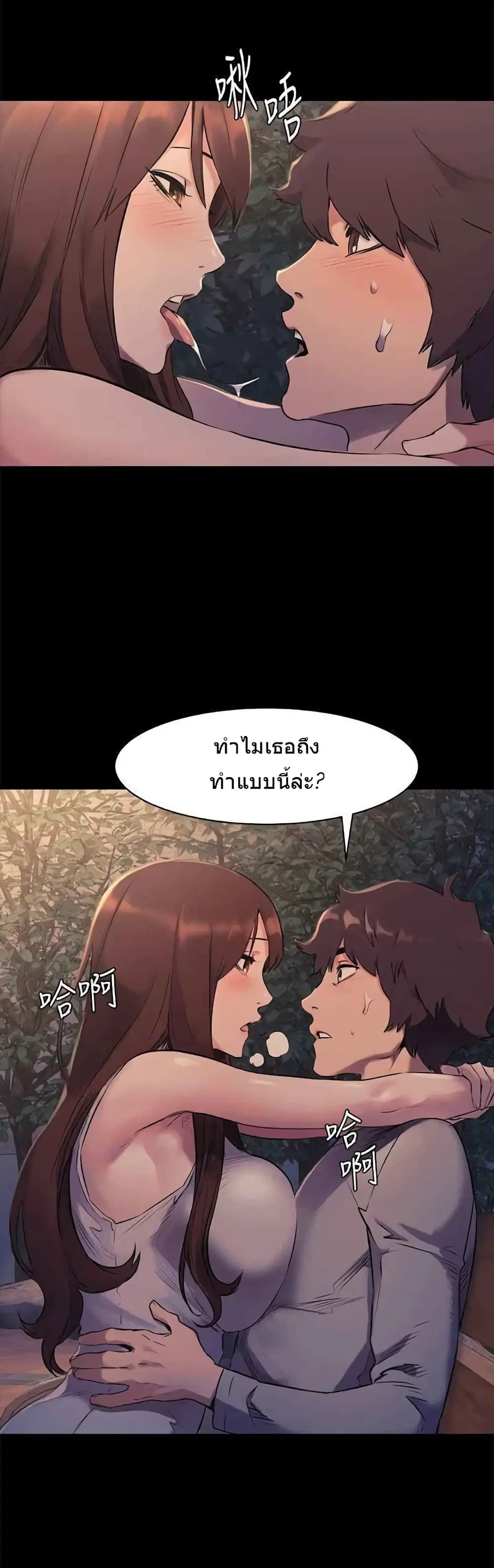Silent War ตอนที่ 48 — page 1 of 31
