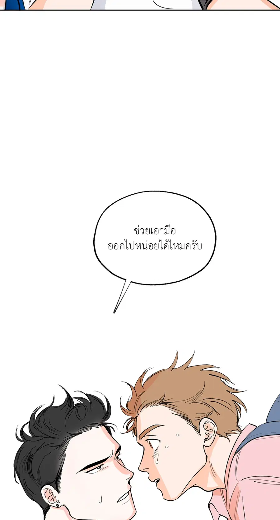 Lucky Paradise ตอนที่ 1 — page 26 of 71