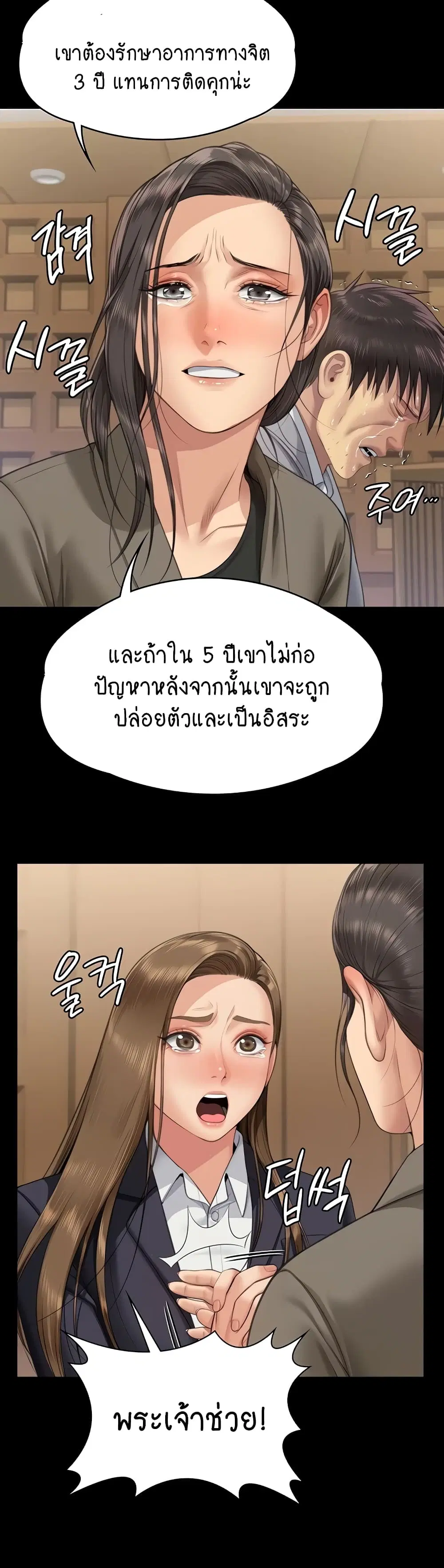 Queen Bee ตอนที่ 330 — page 15 of 60