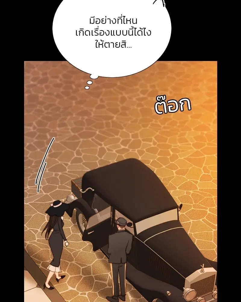 Serena ตอนที่ 68 — page 64 of 128