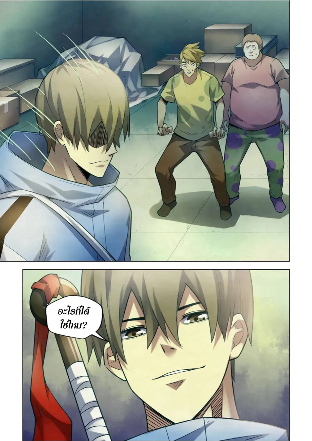 The Last Human ตอนที่ 266 — page 15 of 15