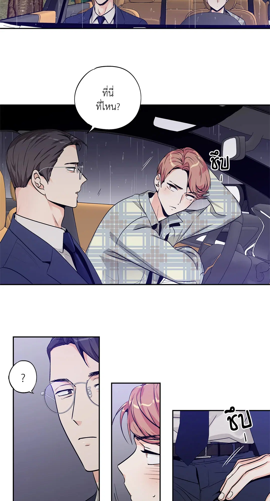 Love is an Illusion! – ซูเปอร์สตาร์ ตอนที่ 45.07 — page 18 of 55