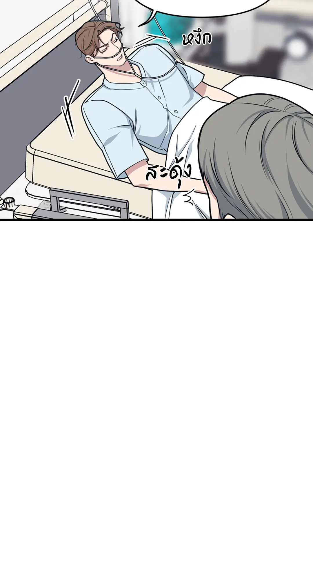 Full Volume ตอนที่ 32 — page 22 of 67
