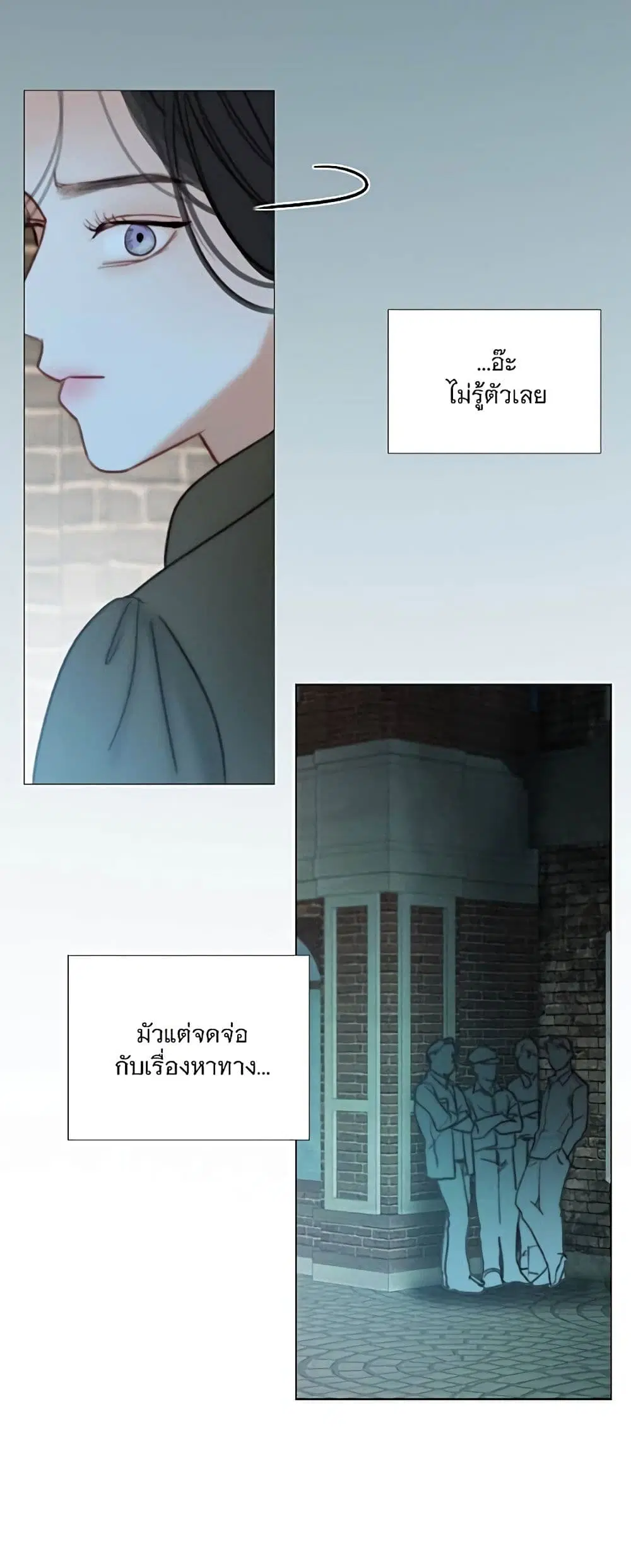 Serena ตอนที่ 96 — page 47 of 62