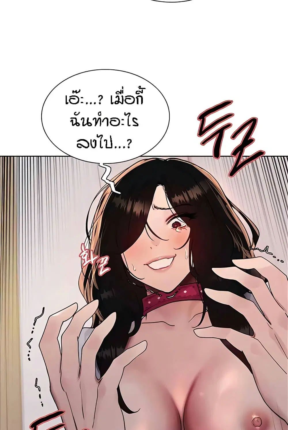 Sex-Stop Watch ตอนที่ 112 — page 64 of 92