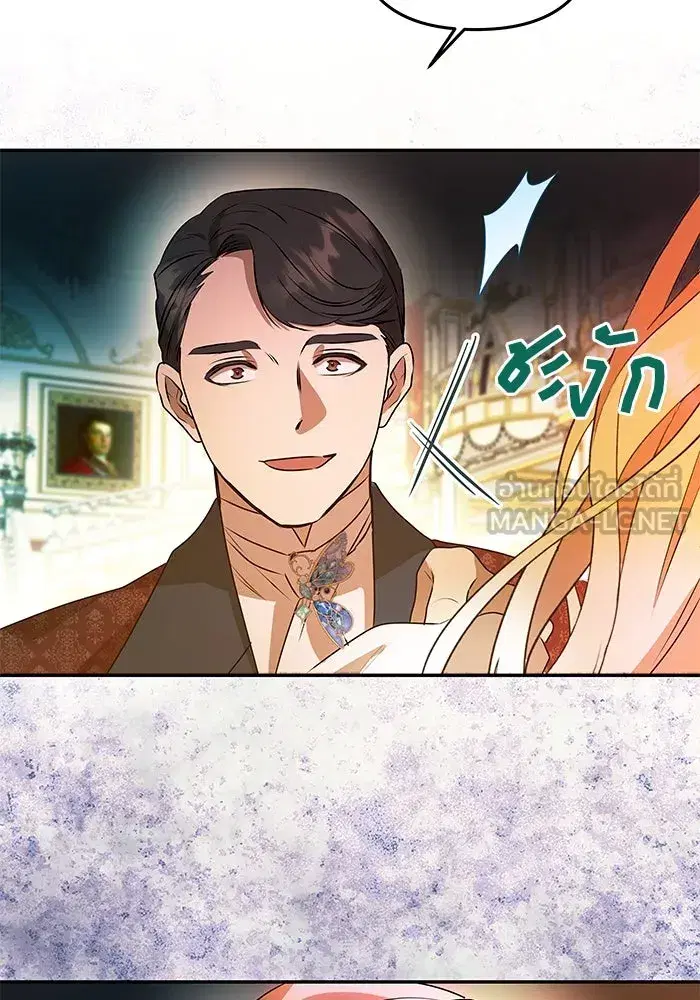 One Husband is Enough – เกมรักจับสามี ตอนที่ 59 — page 102 of 178