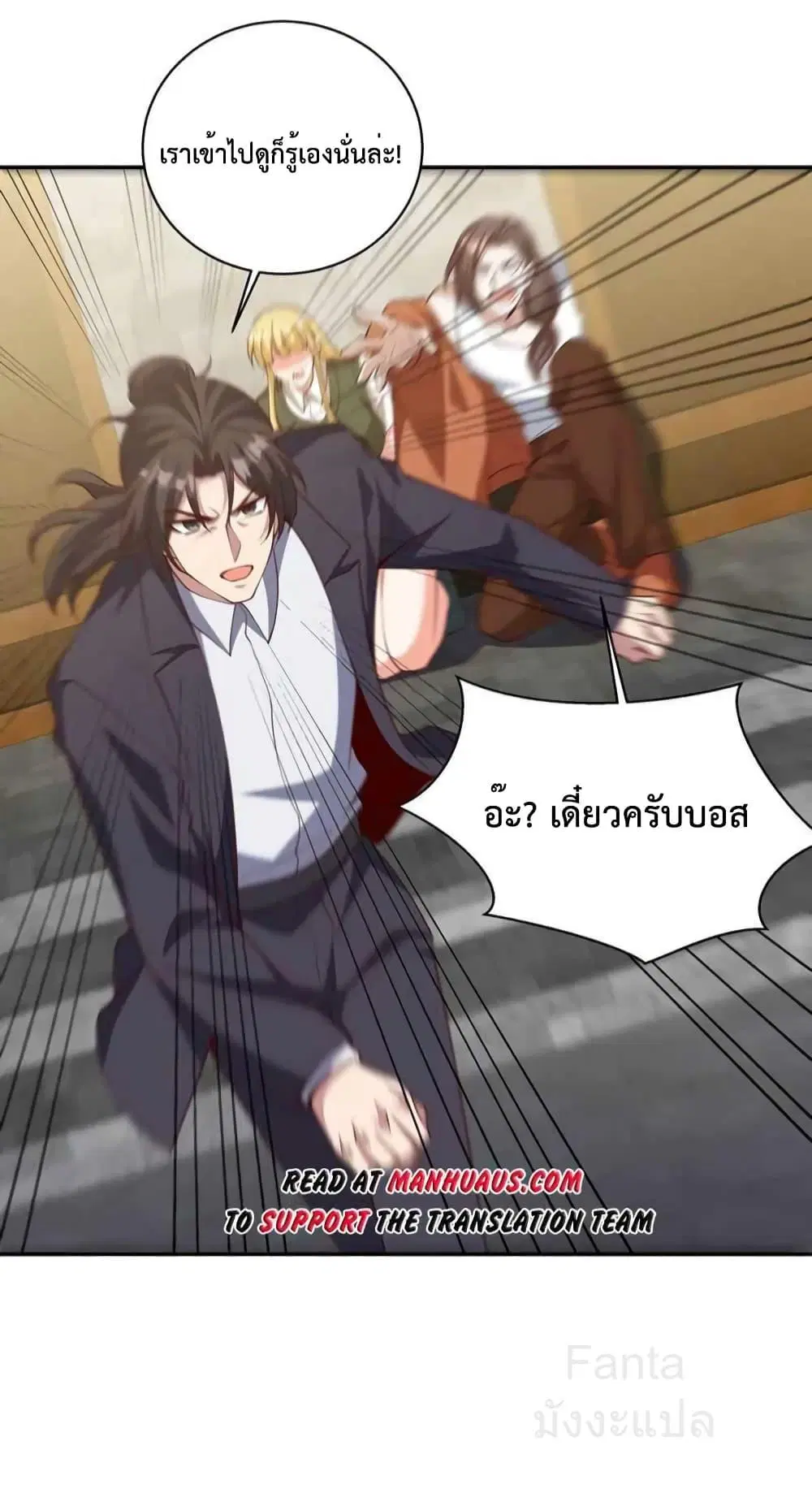 Dragon King Hall ตอนที่ 224 — page 15 of 35
