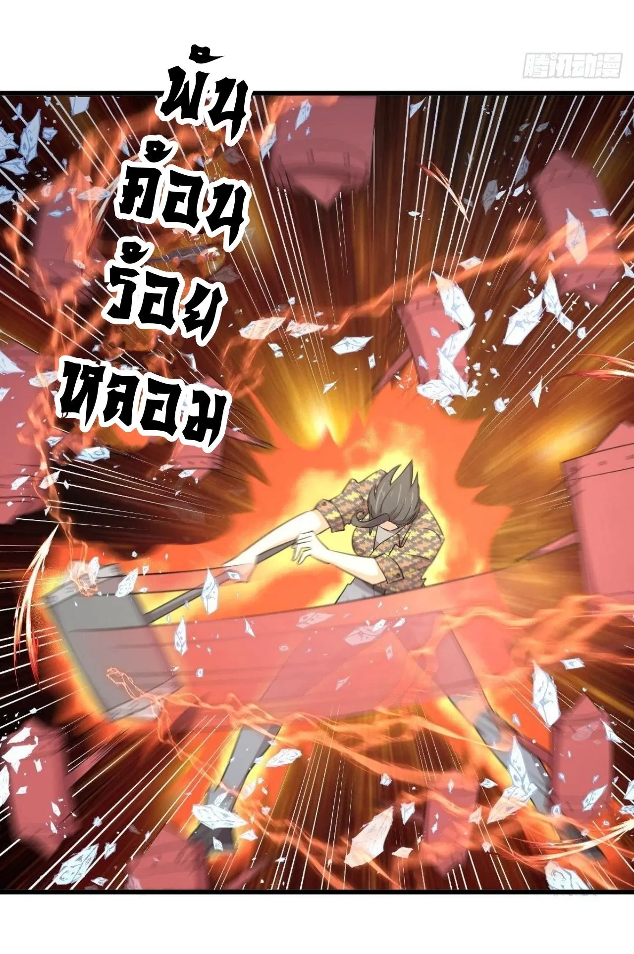 Immortal Swordsman in the Reverse World ตอนที่ 315 — page 4 of 46