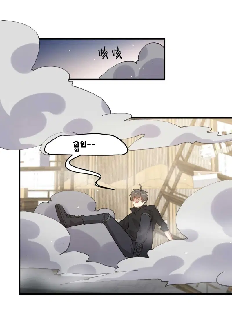 Immortal Swordsman in the Reverse World ตอนที่ 85 — page 32 of 47