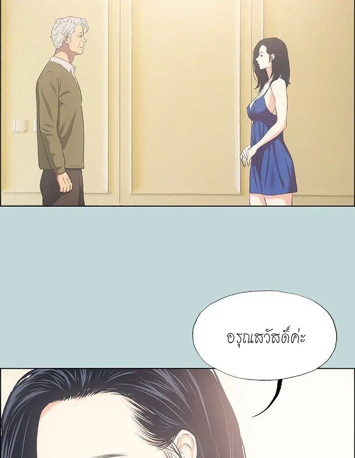 Summer Vacation ตอนที่ 45 — page 19 of 86