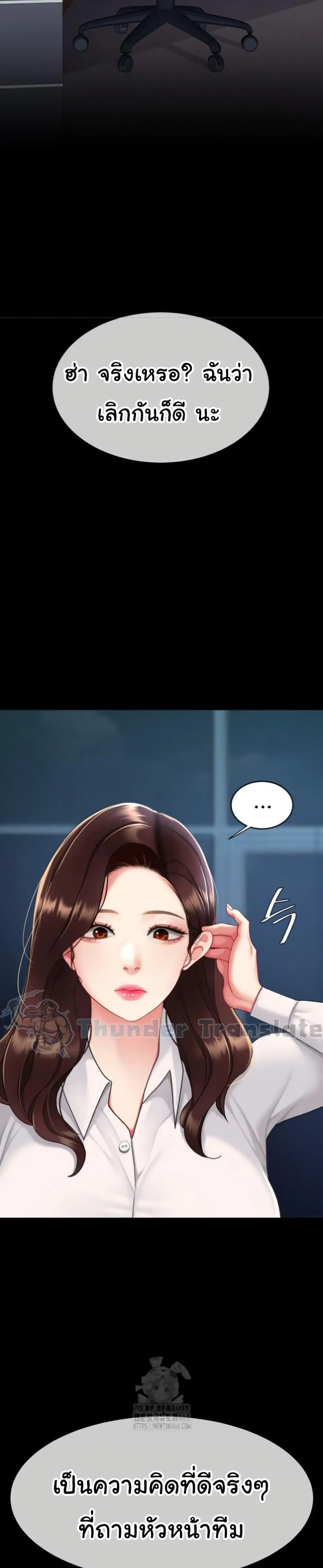 Go Ahead Mom ตอนที่ 108 — page 45 of 52