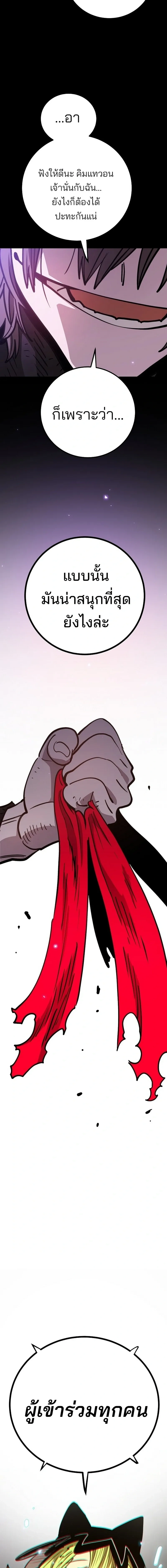 The Player ตอนที่ 225 — page 28 of 33