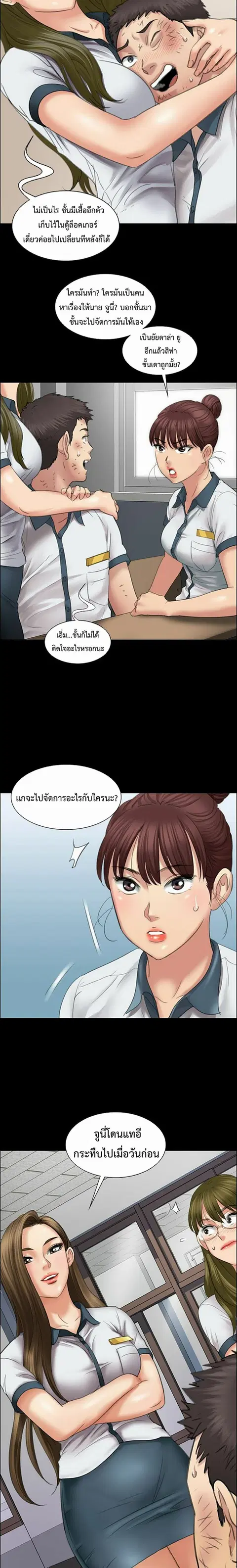 Queen Bee ตอนที่ 12 — page 5 of 30