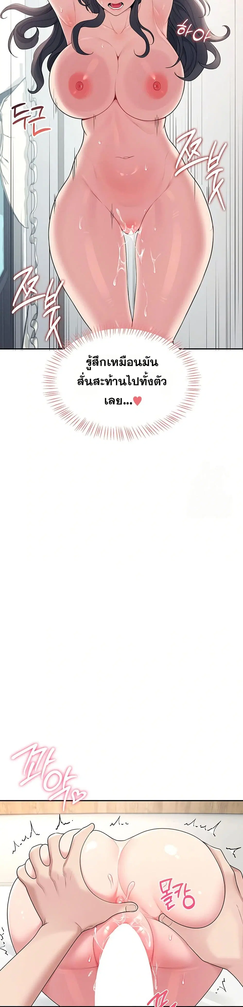Wireless Touch ตอนที่ 12 — page 33 of 51