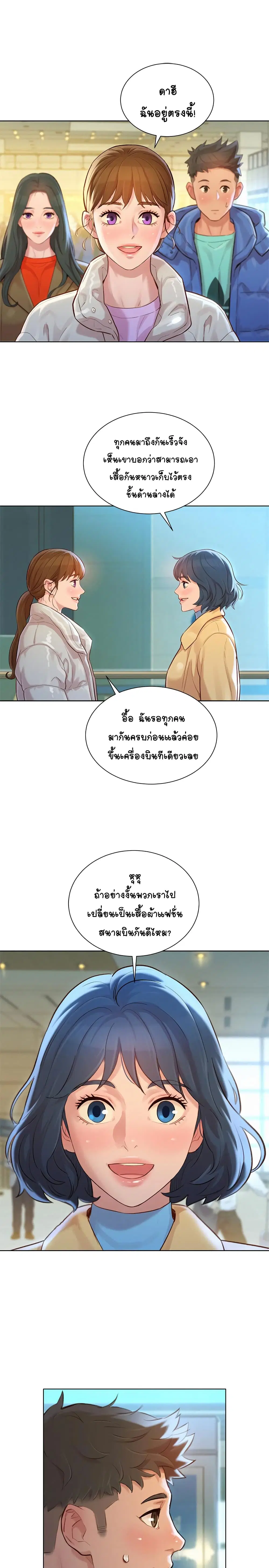 Sister Neighbors ตอนที่ 121 — page 21 of 30