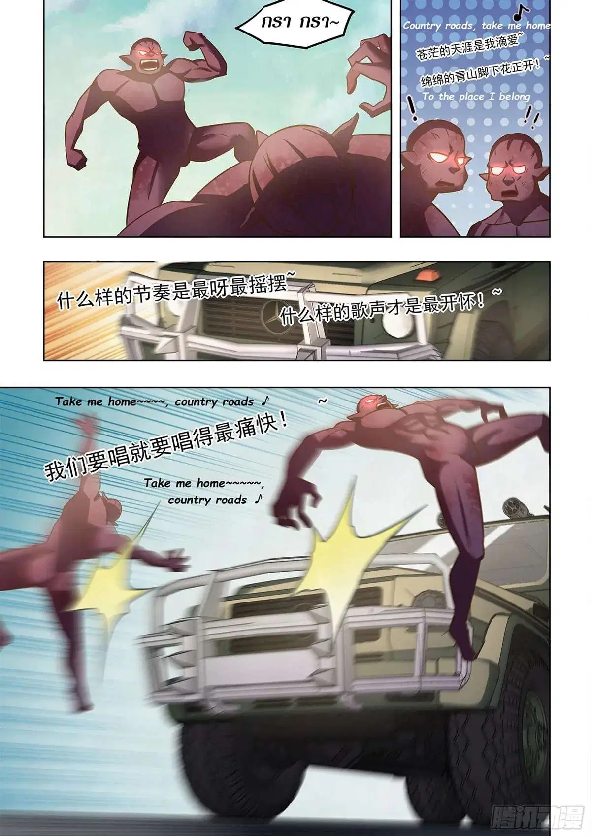 The Last Human ตอนที่ 469 — page 11 of 17