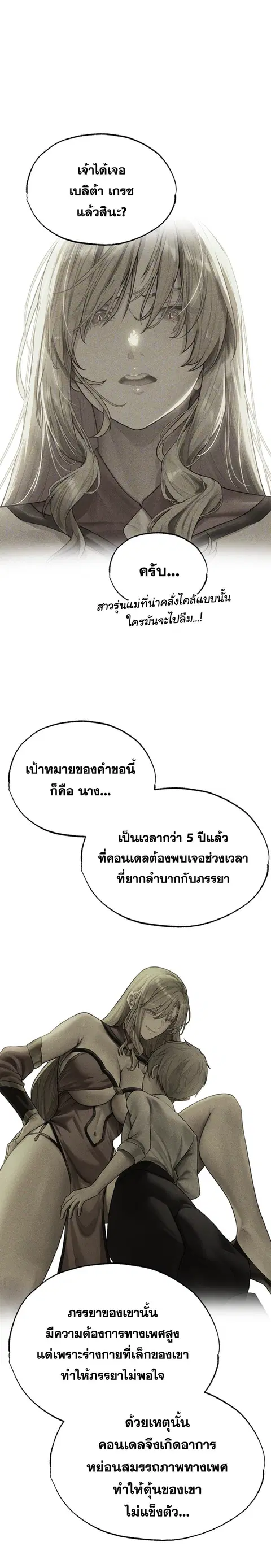 Milf Hunting in Another World ตอนที่ 34 — page 5 of 26