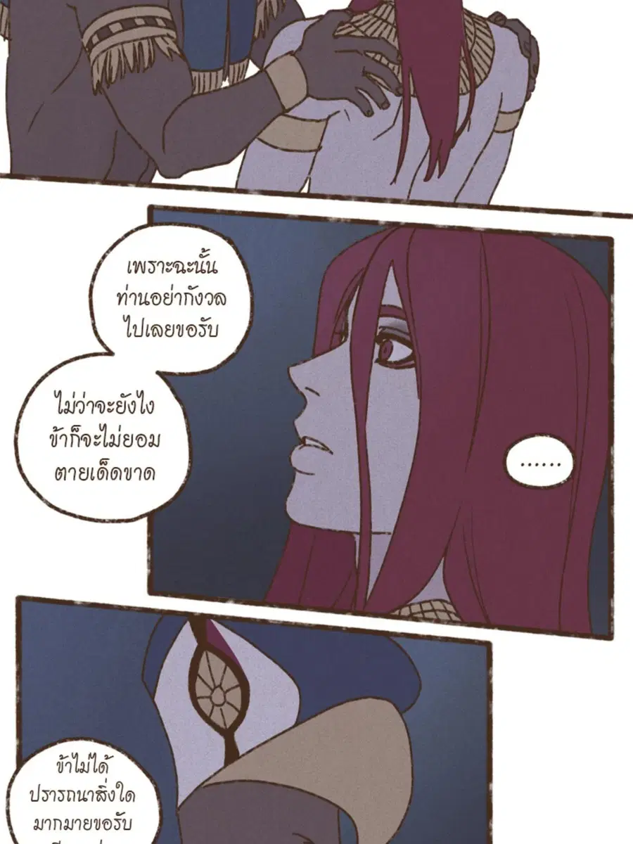 ENNEAD ตอนที่ 93 — page 46 of 53