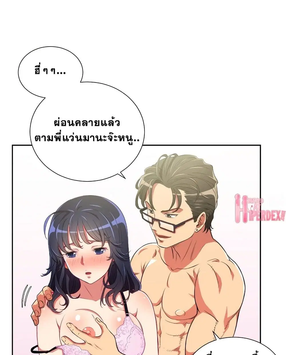 My High School Bully ตอนที่ 3 — page 13 of 101