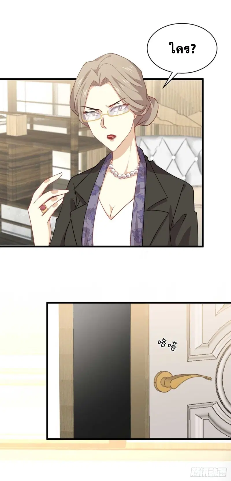 Immortal Swordsman in the Reverse World ตอนที่ 85 — page 13 of 47