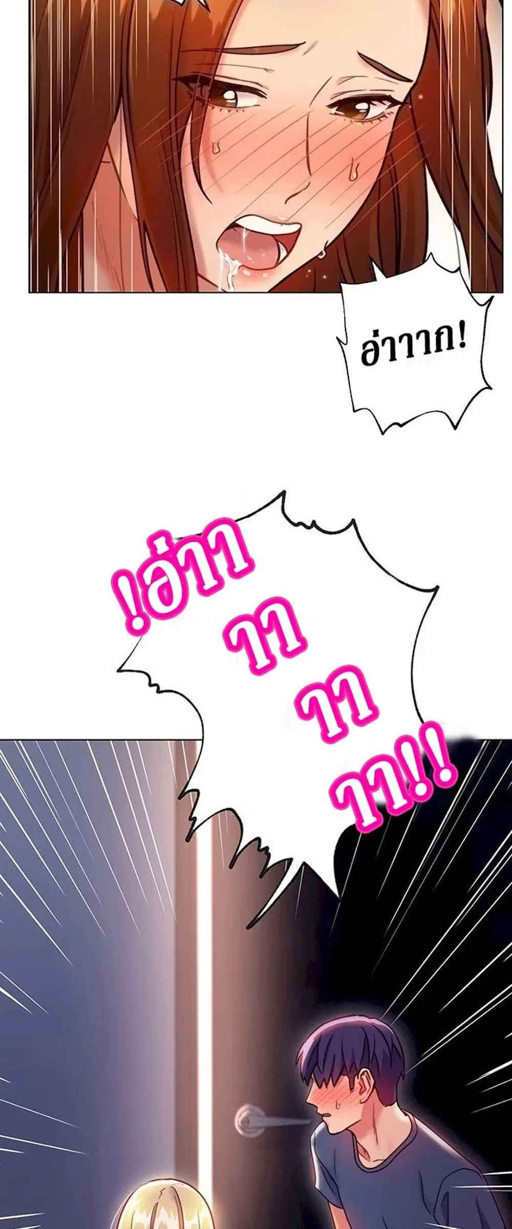 Stepmother Friends ตอนที่ 25 — page 12 of 58