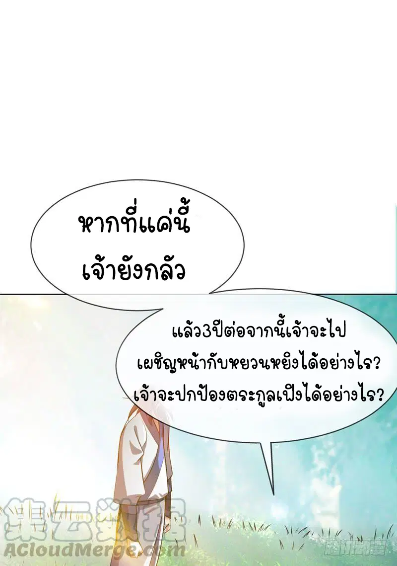Wu Ni ตอนที่ 17 — page 44 of 54